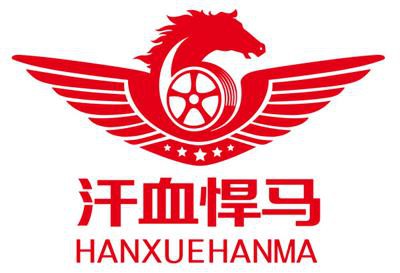 CHONGQING HANXUEHANMA INDUSTRIA CO., LTD